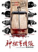 公主代理人續篇：第一章