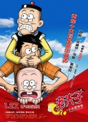 奇跡締造者 第四季