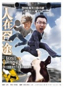 隱門粵語版