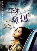 竹下菜奈子