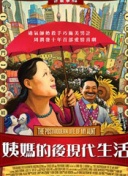旋風(fēng)十一人