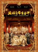恐怖森林