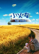 冰菓