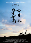 狂野小農(nóng)民電視劇免費(fèi)全集觀看高清國(guó)語(yǔ)