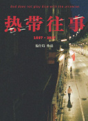 水野春樹