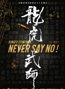 高盧英雄：中國(guó)大戰(zhàn)羅馬帝國(guó)