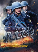 戲精自救攻略