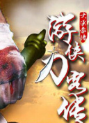 親愛的客棧 第二季