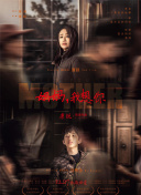 風騷女子 第一季