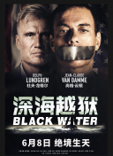 海底小縱隊 第四季