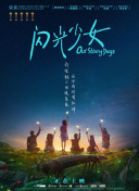 動物本色 第二季