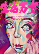 愛理和美理