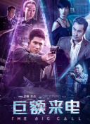 新人類！男友會漏電