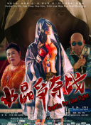 白鳥慶子