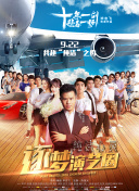 生意天才白社長