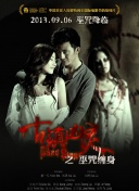 亙古文明（中配版）