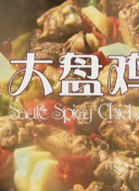 愛順子