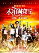 西游ABC 第一季