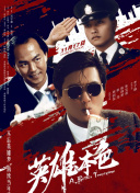 恐龍之愛