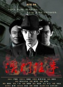 法律與秩序：特殊受害者 第二十四季