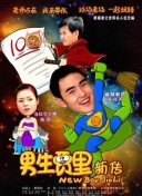 人力資源 第二季
