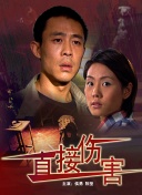 當惡魔呼喊你的名字時
