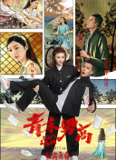 白狐·情緣