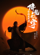 翹首以盼