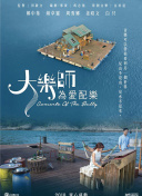混錄磁帶