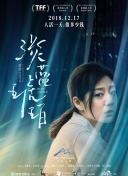 小池千里