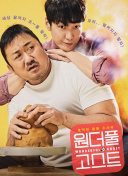 奔跑吧兄弟 第三季