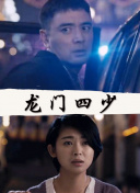 蠻戰 第一季