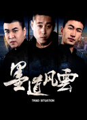 香腸派對
