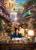愛情公寓2在線觀看免費高清完整版
