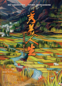 秦嶺鎮天棺