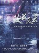宮廷畫師郎世寧