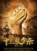 倫敦殺戮 第二季