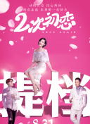 風(fēng)月變