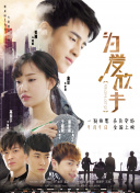 被馴服的女人