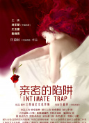 甜蜜的你