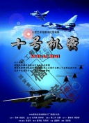 癡迷