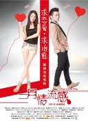 鄉村愛情13
