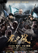 古董局中局Ⅱ：鑒墨尋瓷