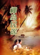如果歷史是一群喵 宋遼金夏篇