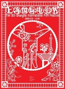 天津德云社成立一周年慶典演出系列之群口相聲專場