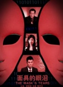 聯(lián)邦調(diào)查局：通緝要犯 第四季