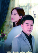 仙人壩的紅衣兜
