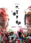 路西法 第二季