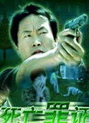 銹色鎧甲 黎明