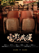 青春環(huán)游記 第四季
